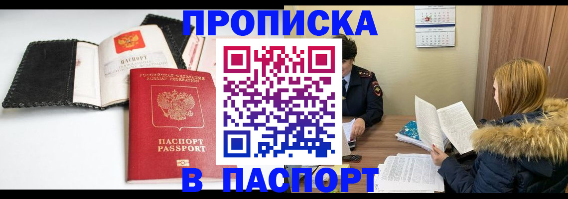 временная регистрация адрес в Угличе