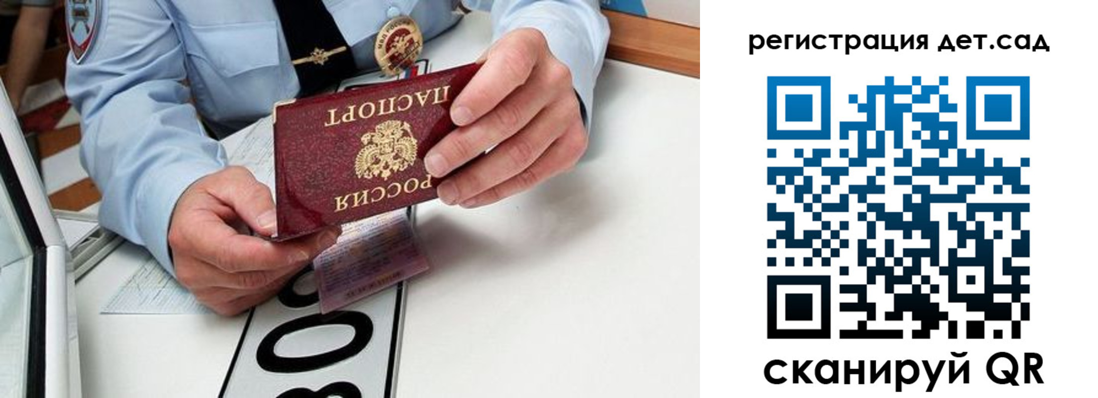 регистрация для школы в Угличе