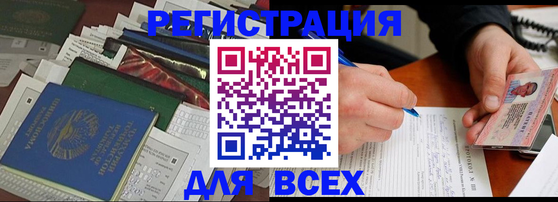 прописка поиск в Угличе