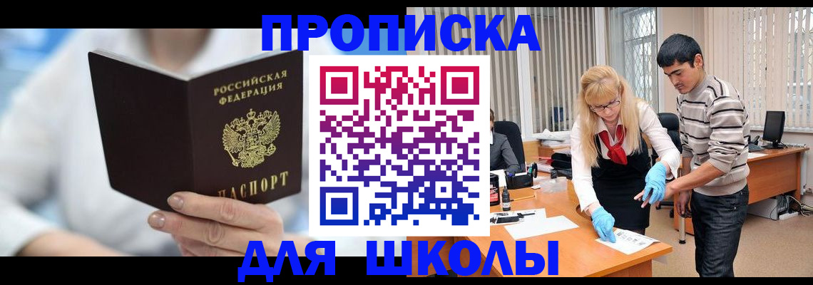 прописка гарантия в Угличе