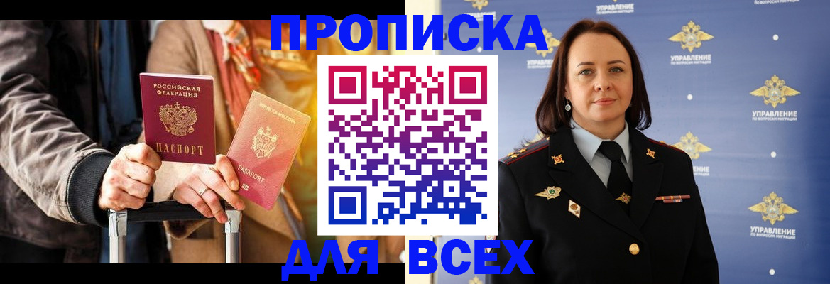 временная регистрация адрес в Угличе