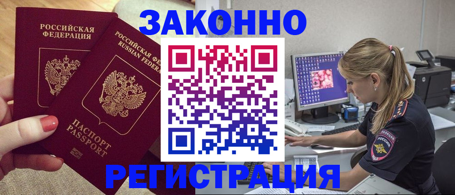 где прописаться в Угличе
