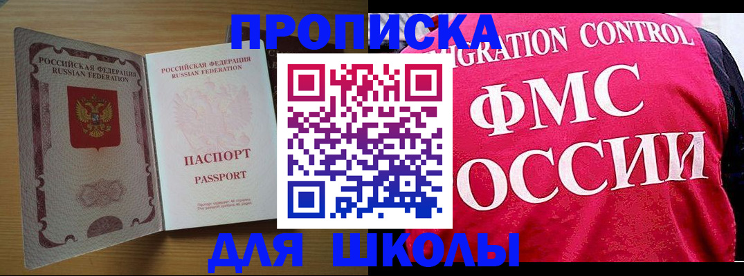 прописка 2025 в Угличе