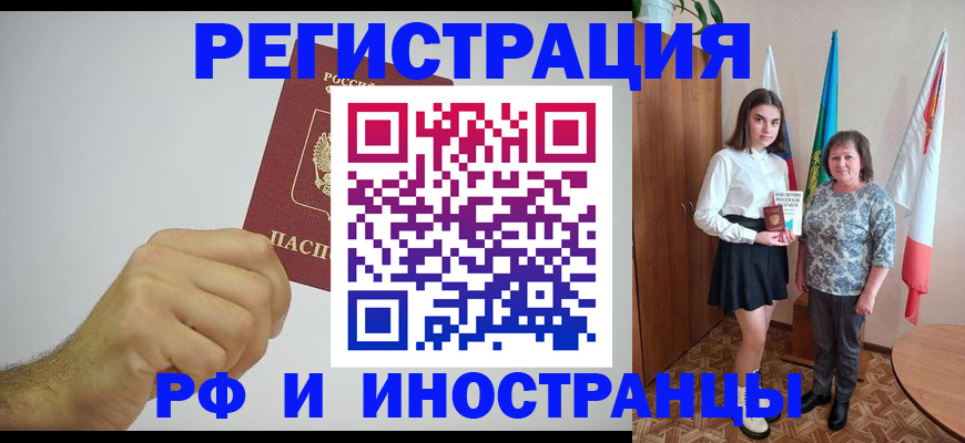 временная регистрация для всех в Угличе