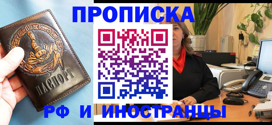 прописка иностранных граждан в Угличе