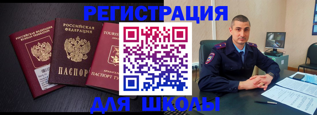 временная регистрация законно в Угличе